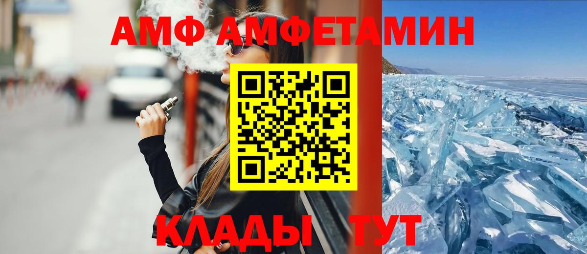 Amphetamine 97% Минусинск