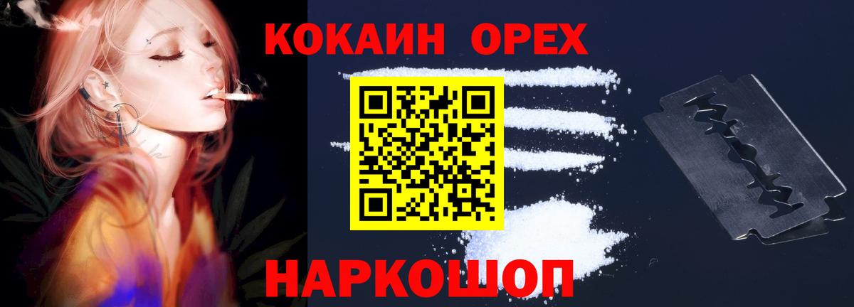КОКАИН VHQ Минусинск