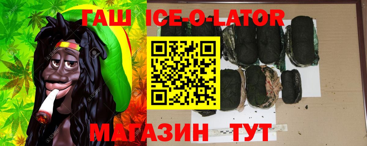 Минусинск  ГАШ индика сатива  Вход с VPN  Гашиш  Гашиш убойный 