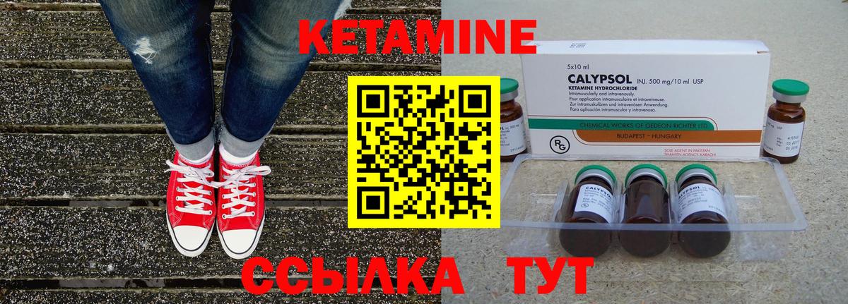 КЕТАМИН VHQ  Вход с VPN  КЕТАМИН VHQ  Минусинск 