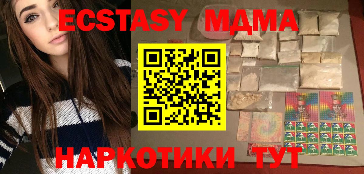 МДМА кристаллы Минусинск