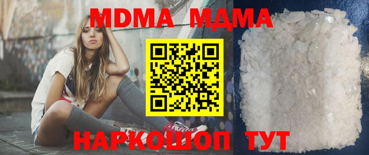Минусинск  МДМА  MDMA молли  Вход с VPN  MDMA Molly 