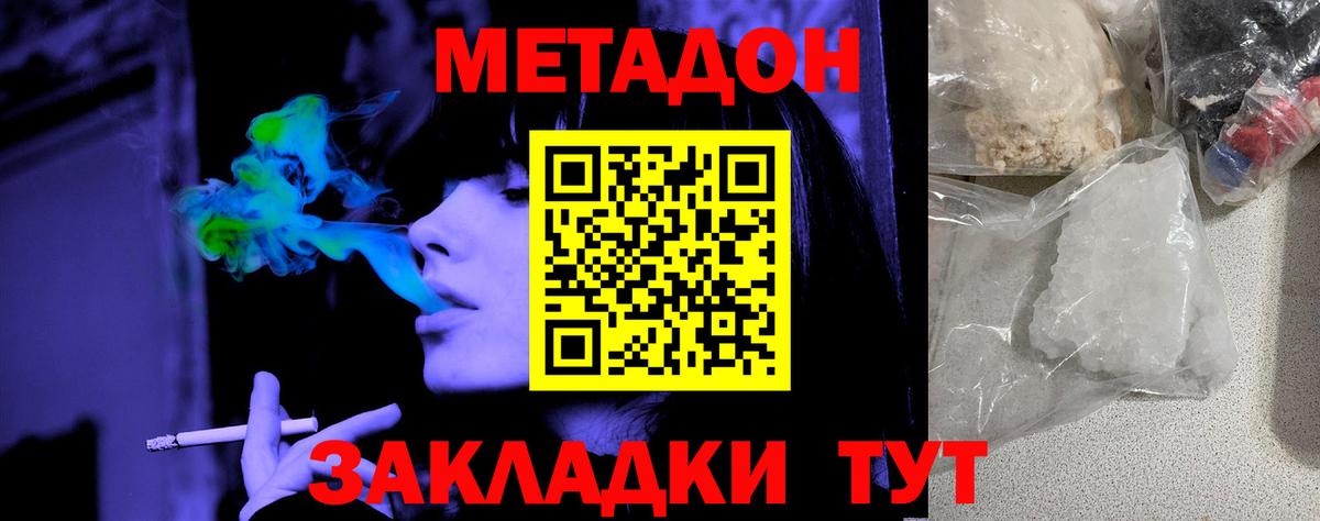 Минусинск  Метадон VHQ  Вход с VPN  Метадон белоснежный 