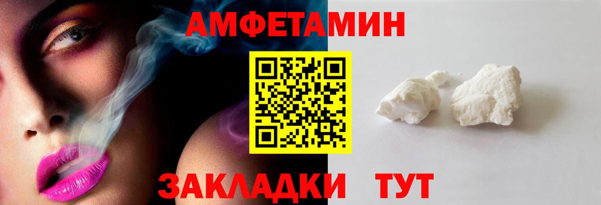 МЕТАМФЕТАМИН Декстрометамфетамин 99.9%  Вход с VPN  Минусинск  МЕТАМФЕТАМИН Декстрометамфетамин 99.9% 