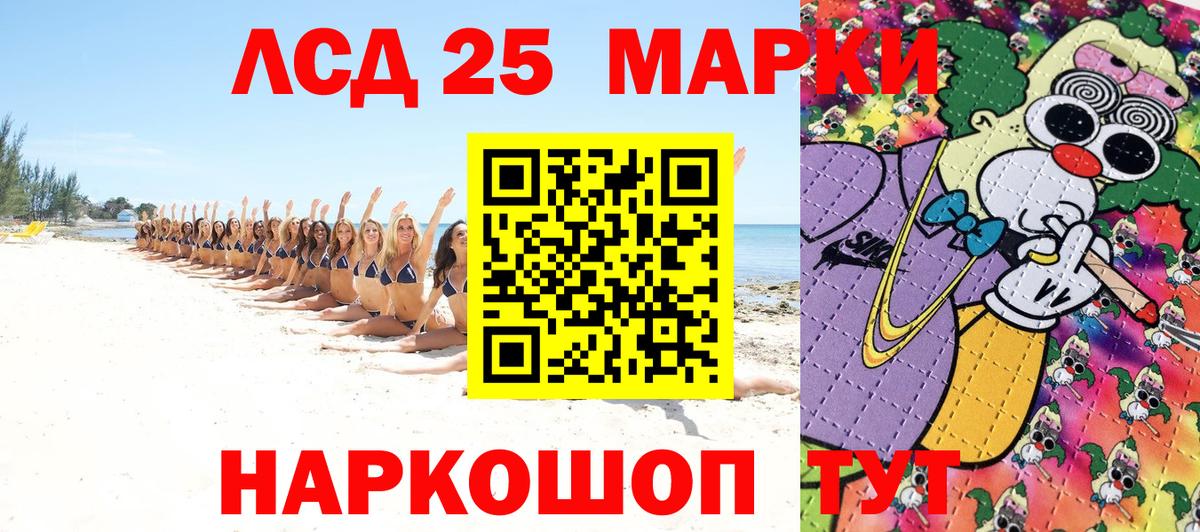 Наркотические марки 1,5мг Минусинск