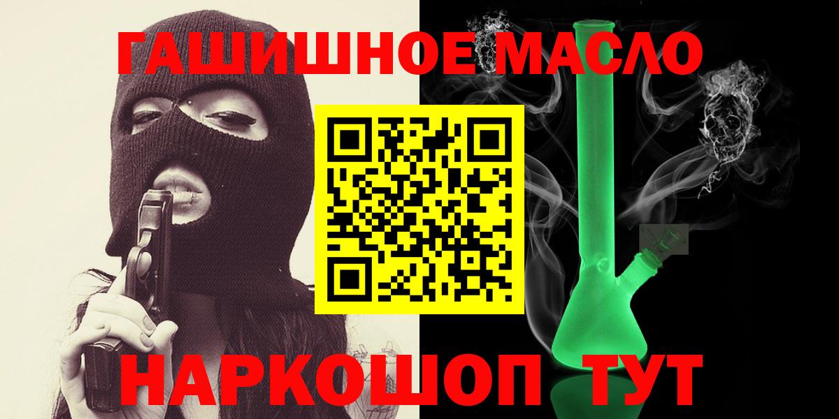 ТГК THC oil Минусинск